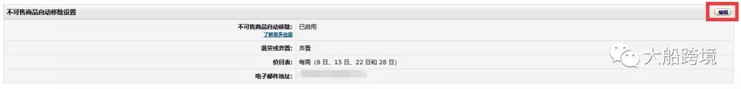 2019亚马逊FBA最新发货流程实操+技巧分享