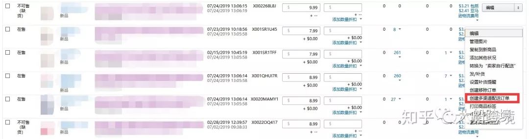 2019亚马逊FBA最新发货流程实操+技巧分享