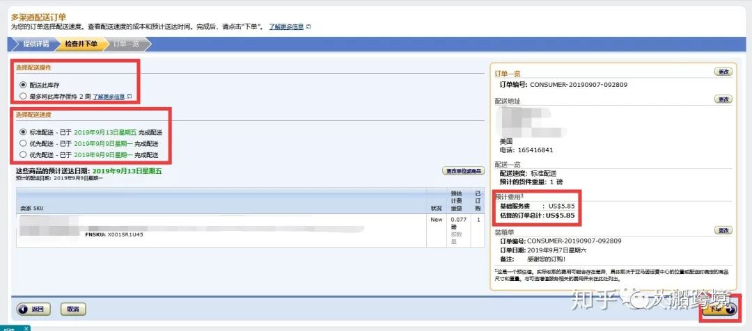 2019亚马逊FBA最新发货流程实操+技巧分享
