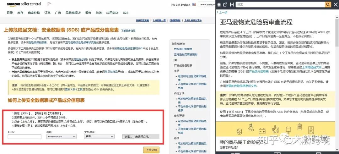 2019亚马逊FBA最新发货流程实操+技巧分享