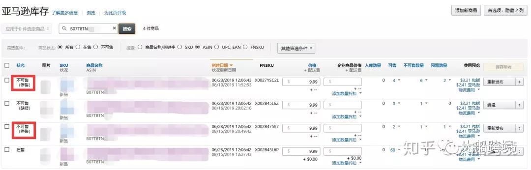 2019亚马逊FBA最新发货流程实操+技巧分享