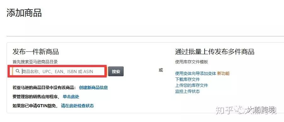 2019亚马逊FBA最新发货流程实操+技巧分享