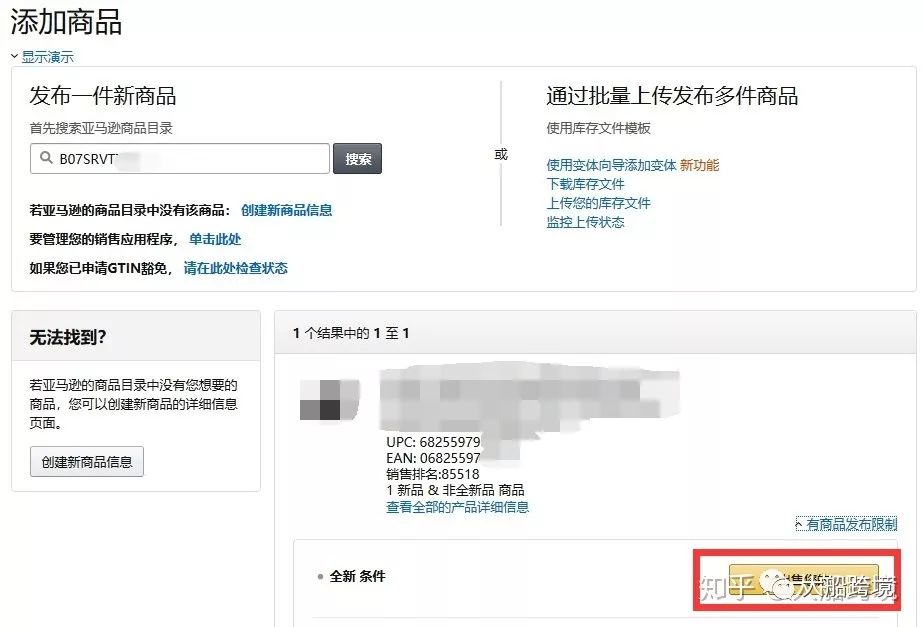 2019亚马逊FBA最新发货流程实操+技巧分享