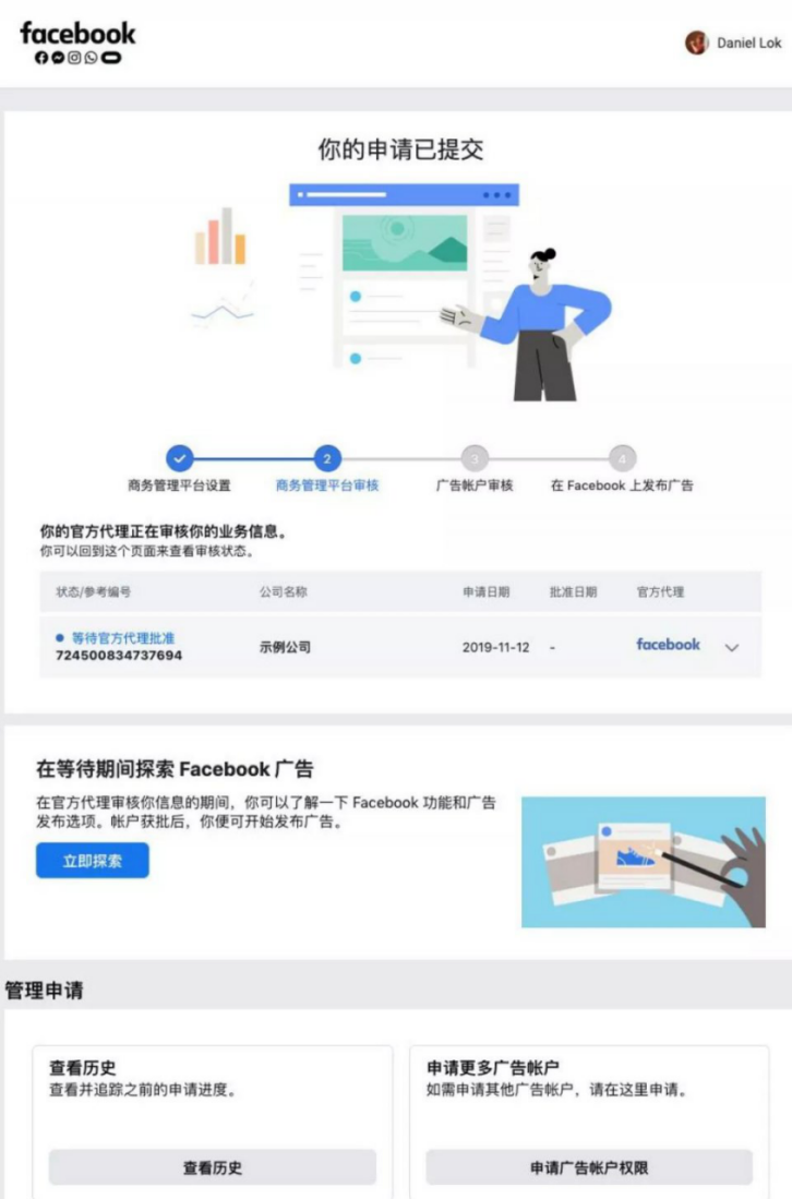 Facebook即将推出一些新的OE功能测试