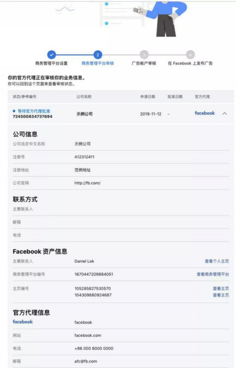Facebook即将推出一些新的OE功能测试