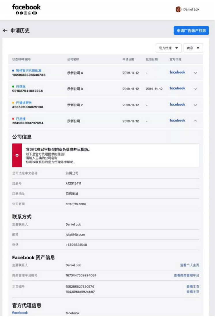 Facebook即将推出一些新的OE功能测试