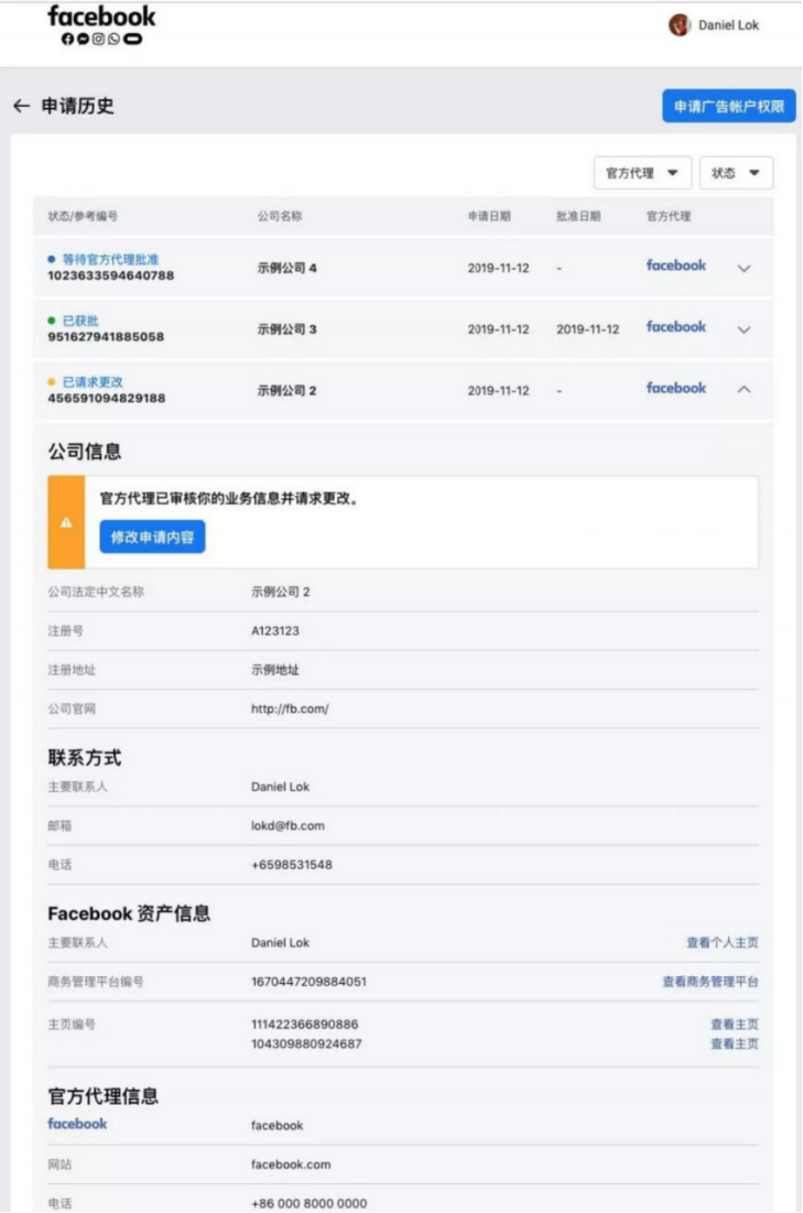 Facebook即将推出一些新的OE功能测试