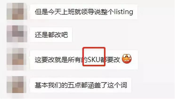 Listing含这两个词就封号？无摘要就禁售？真相是…