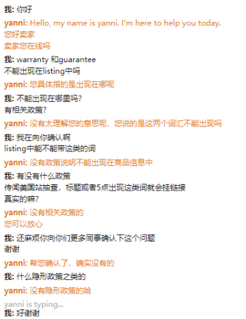 Listing含这两个词就封号？无摘要就禁售？真相是…