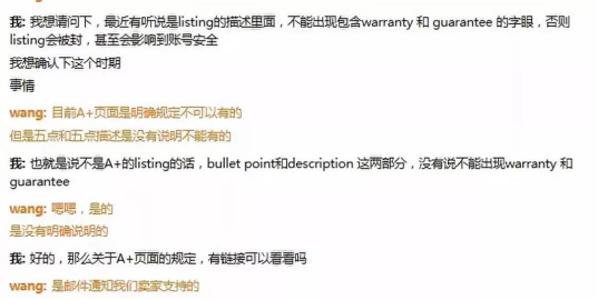 Listing含这两个词就封号？无摘要就禁售？真相是…