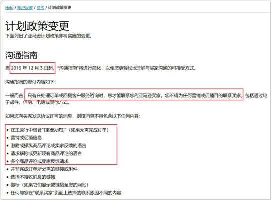索评已死！刚刚，亚马逊再出新政