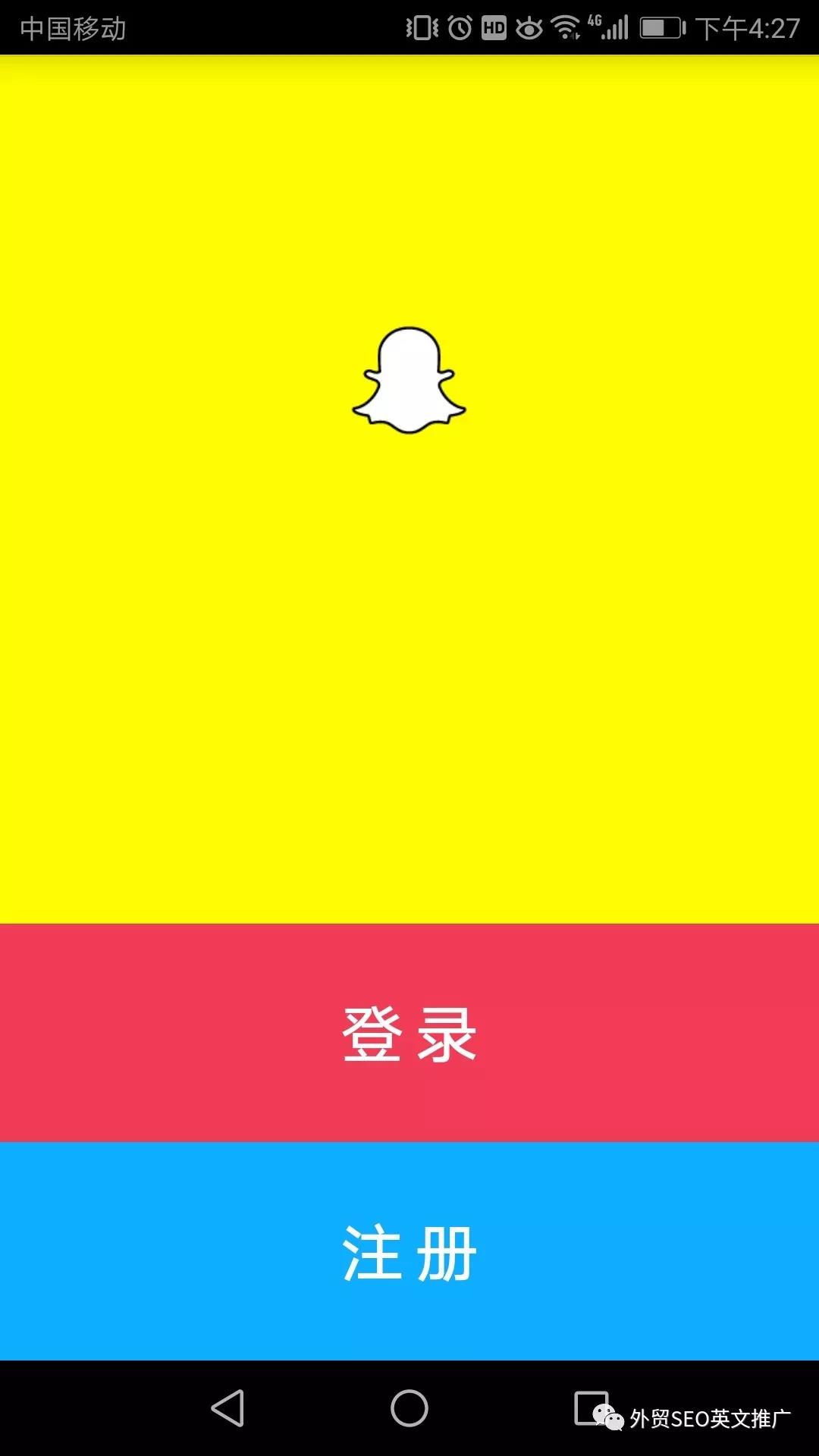 Snapchat下载注册流程及好友添加教学