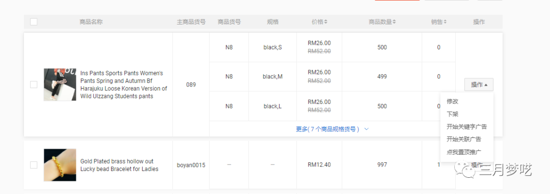 玩赚东南亚Shopee无货源店群模式