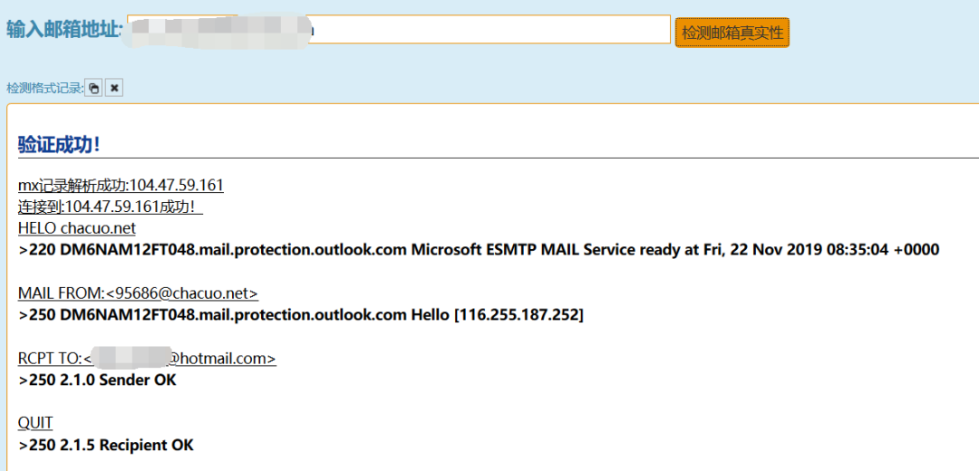 独立站卖家如何甄别虚假买家邮箱地址
