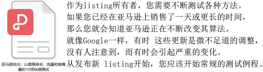 亚马逊运营最牛干货之旺季如何优化亚马逊产品Listing？