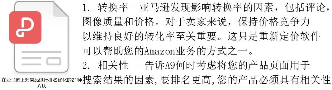 亚马逊运营最牛干货之旺季如何优化亚马逊产品Listing？
