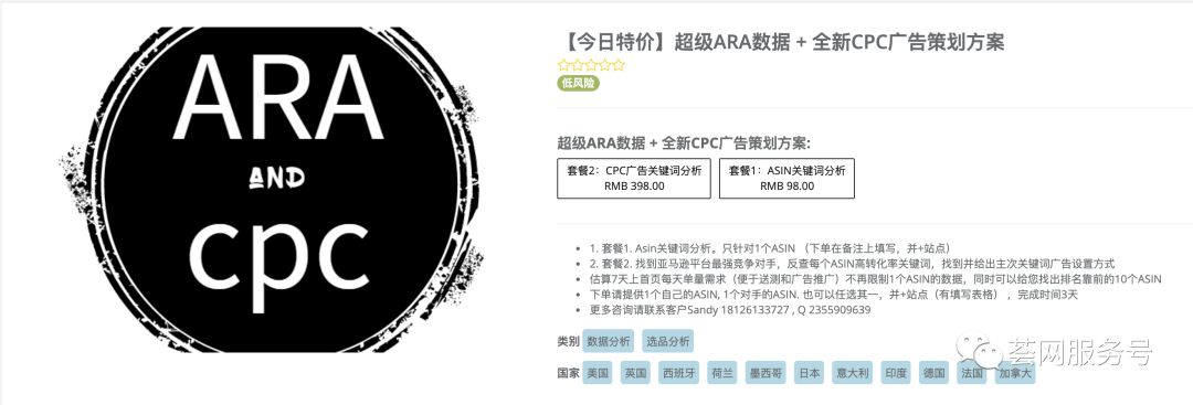 黑五在即：1招教你快速偷取Amazon首页流量