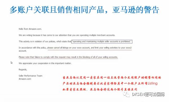 亚马逊账户关联 | 亚马逊运营过程中最可怕的问题