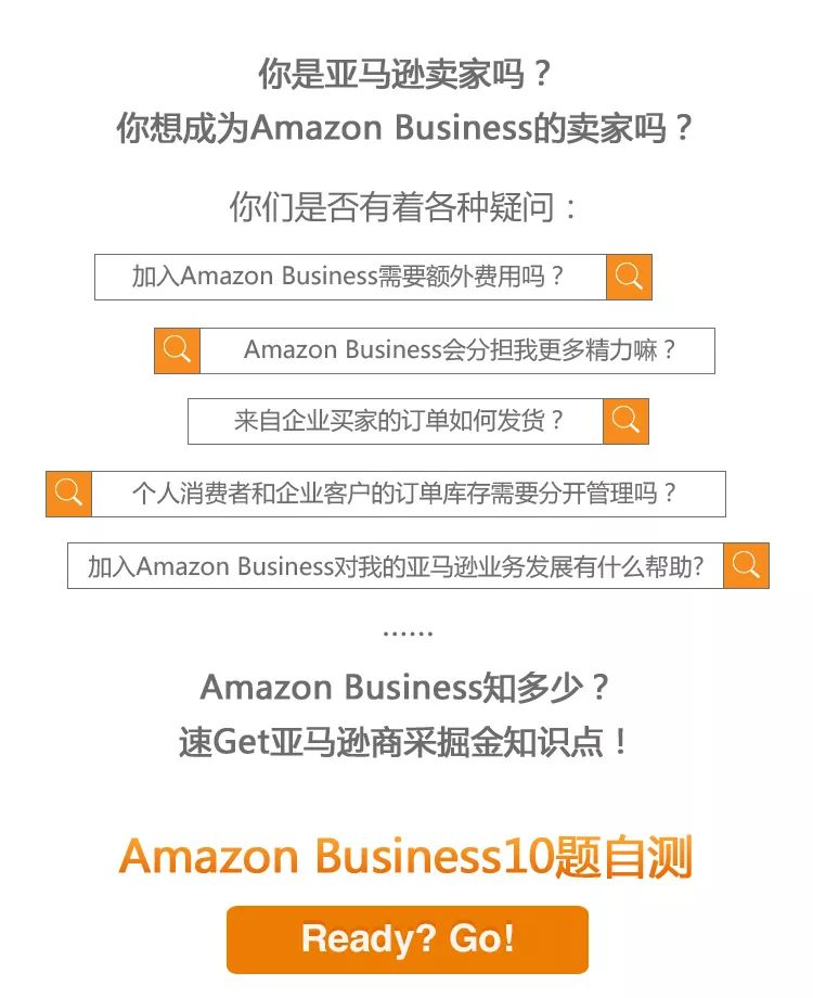 1.8万亿美元的B2B电商市场新赛道，Amazon Business助你抢占先机！
