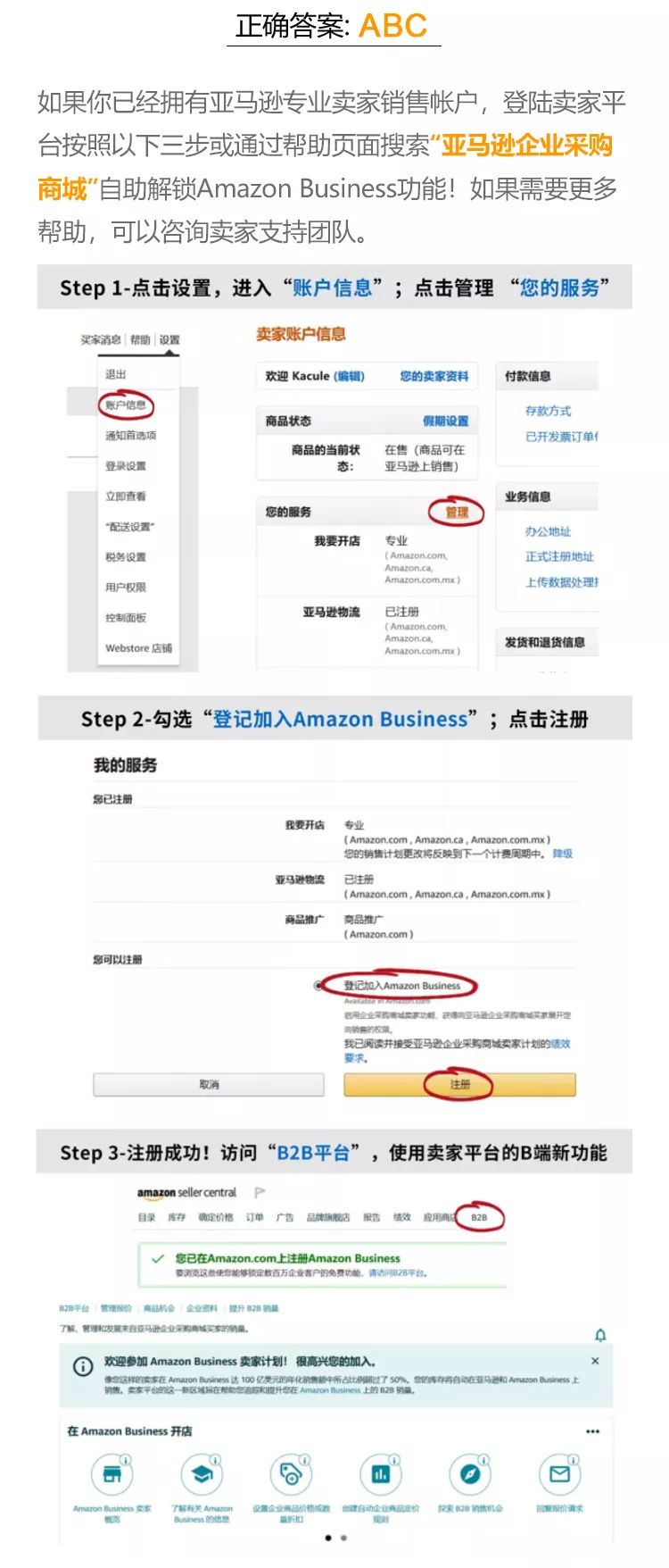 1.8万亿美元的B2B电商市场新赛道，Amazon Business助你抢占先机！
