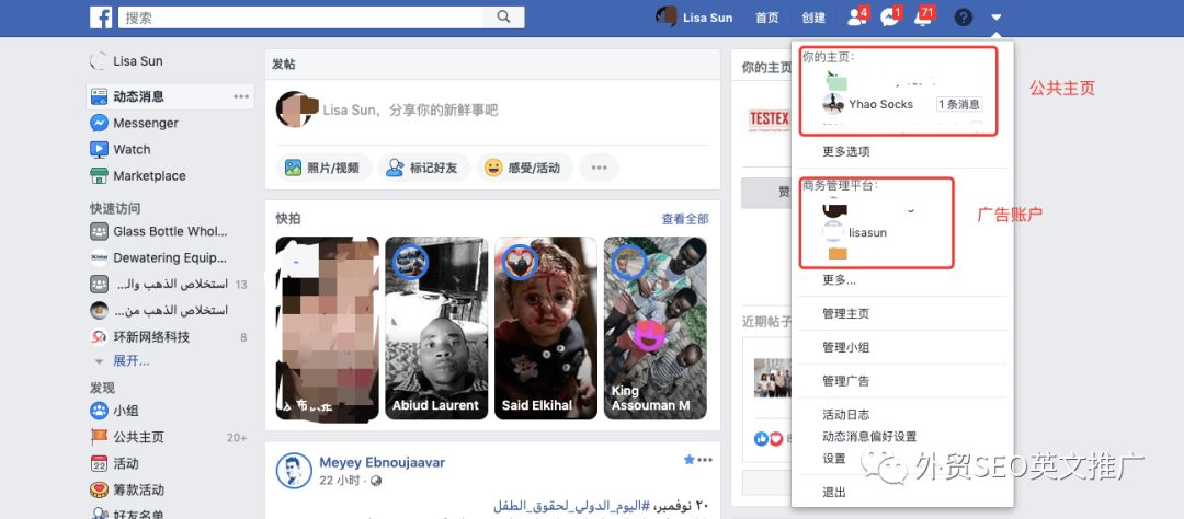Facebook 广告投放教程
