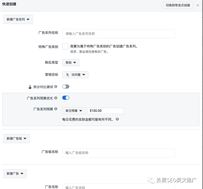 Facebook 广告投放教程