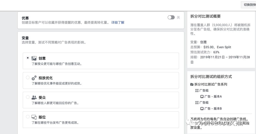 Facebook 广告投放教程