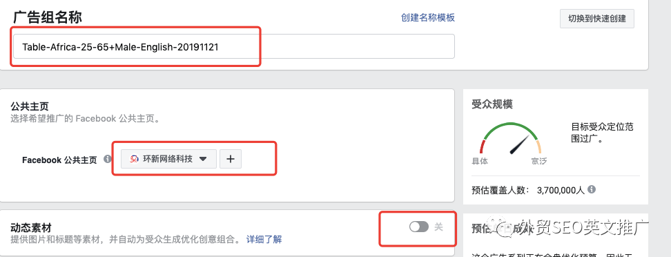 Facebook 广告投放教程