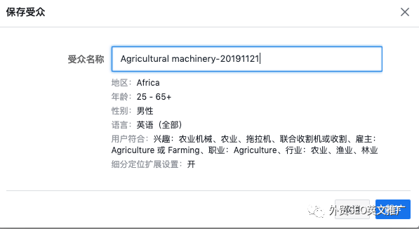 Facebook 广告投放教程