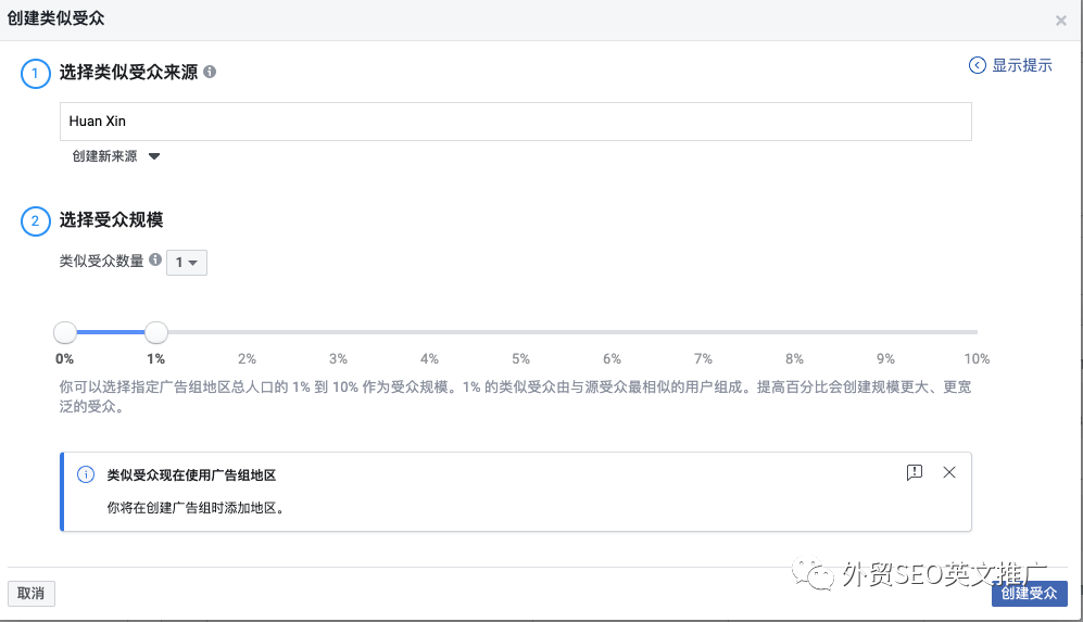 Facebook 广告投放教程
