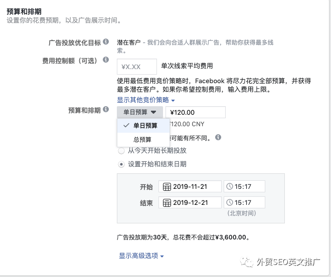 Facebook 广告投放教程