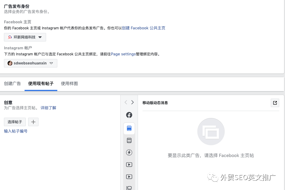 Facebook 广告投放教程