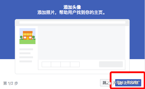 Facebook企业账号运营教程