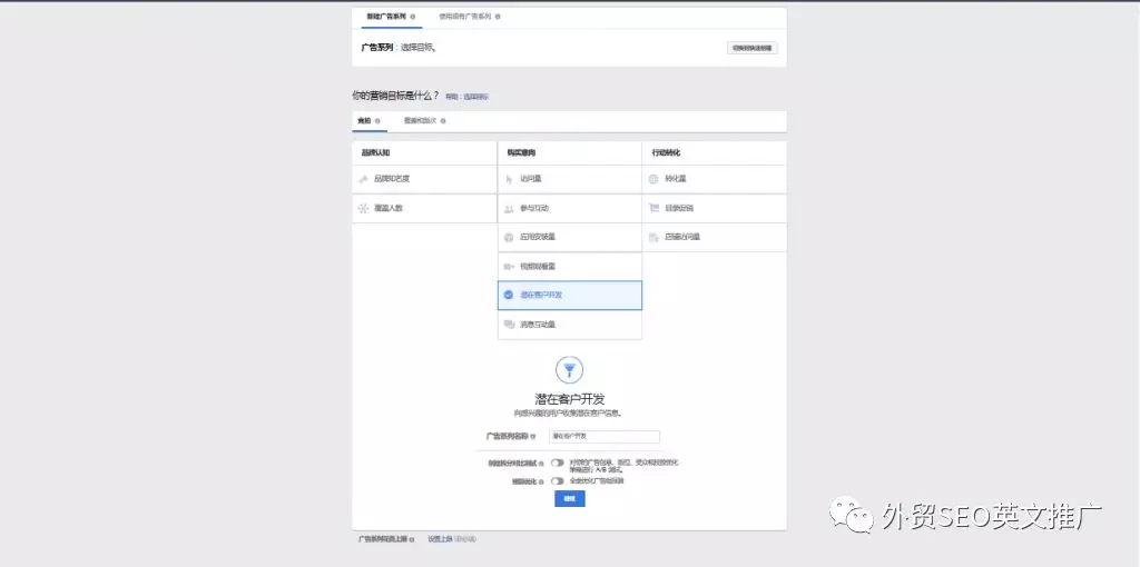 外贸企业如何搭建Facebook广告账户