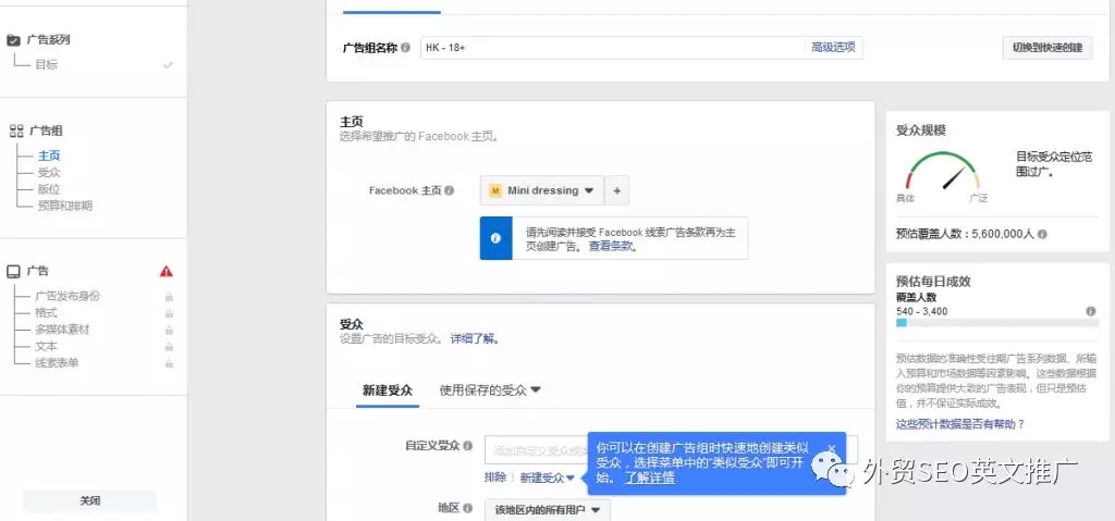 外贸企业如何搭建Facebook广告账户