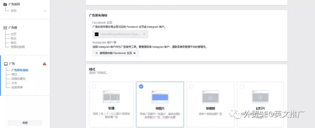 外贸企业如何搭建Facebook广告账户