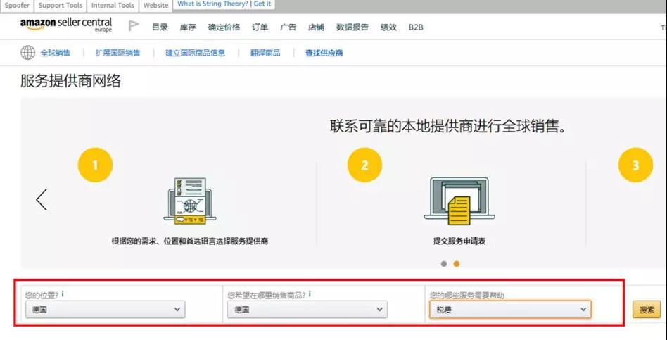 离德国税务合规法案生效还有35天！需要尽快搞定这件事！