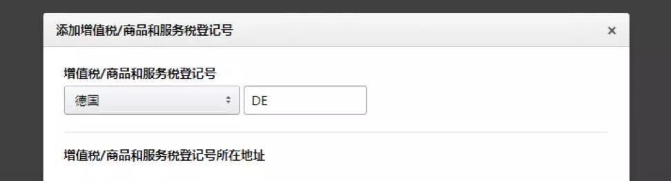 离德国税务合规法案生效还有35天！需要尽快搞定这件事！