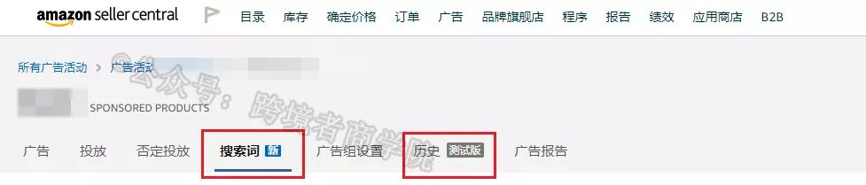 亚马逊添加广告新功能！