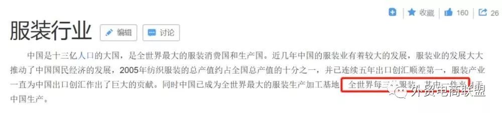 中美服饰电商研究：为何淘系国内一家独大，亚马逊后院火烧不断？