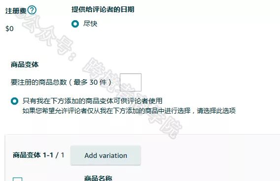 亚马逊Vine绿标功能已经下放！卖家面临惊天骗局！？
