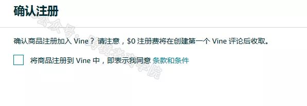 亚马逊Vine绿标功能已经下放！卖家面临惊天骗局！？