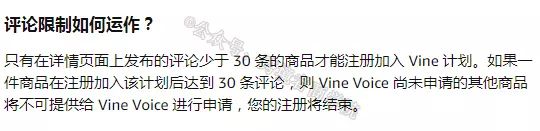 亚马逊Vine绿标功能已经下放！卖家面临惊天骗局！？