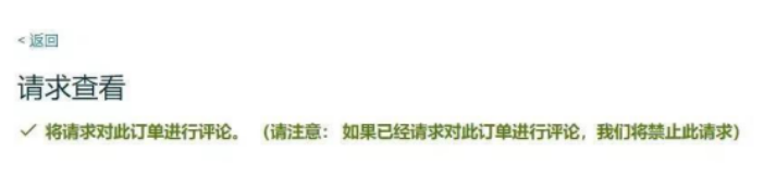 亚马逊推Review新政革了谁的命？积加ERP紧跟上线新功能