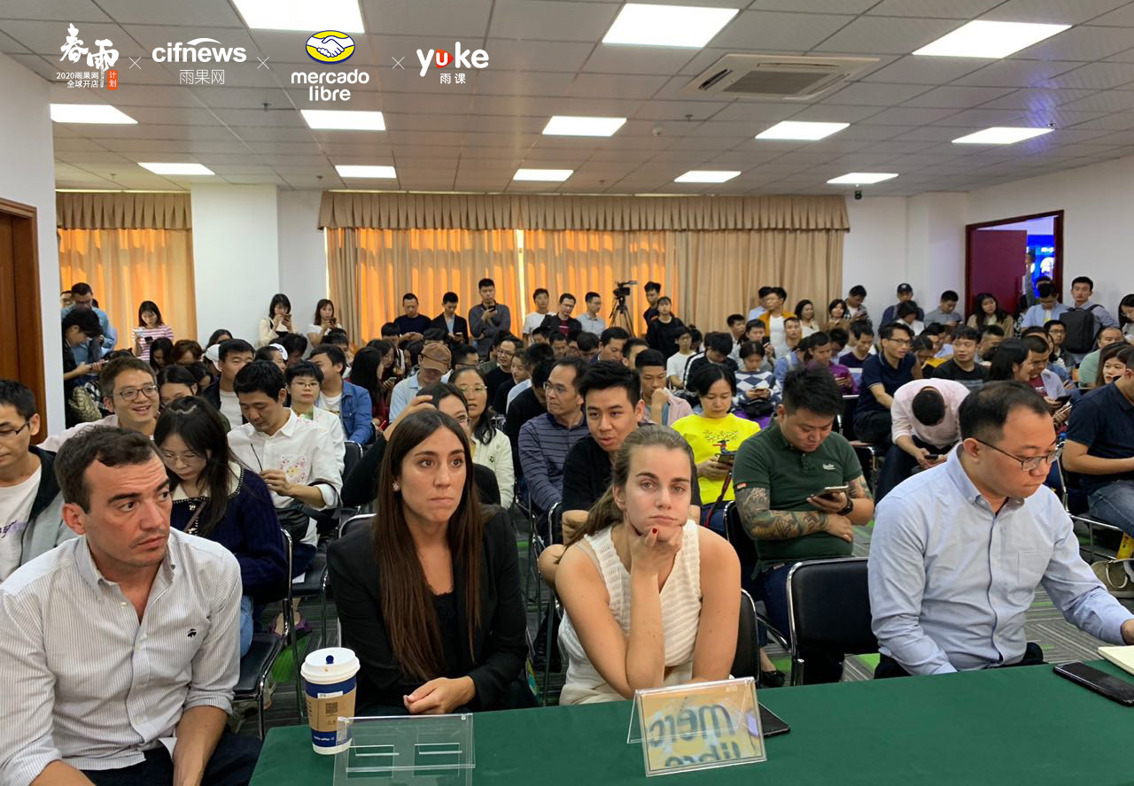 Mercado Libre招商会圆满落幕，聚焦拉美电商市场这只“潜力股”