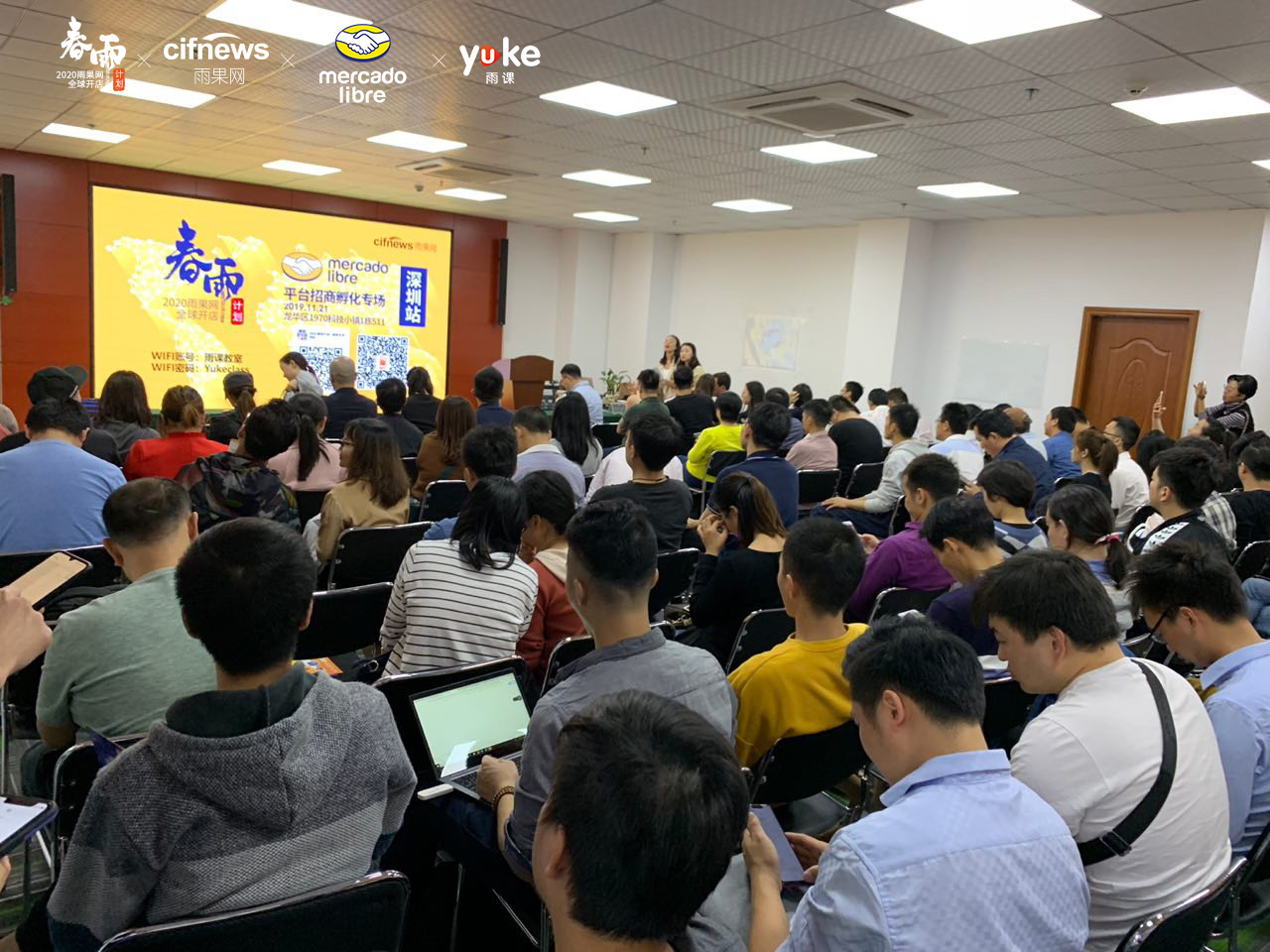 Mercado Libre招商会圆满落幕，聚焦拉美电商市场这只“潜力股”