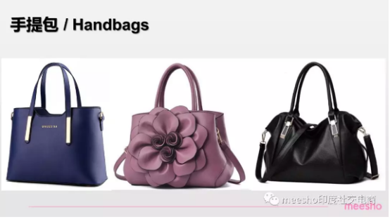 印度社交电商平台meesho选品指南：鞋包配饰品类篇