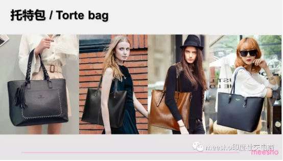 印度社交电商平台meesho选品指南：鞋包配饰品类篇