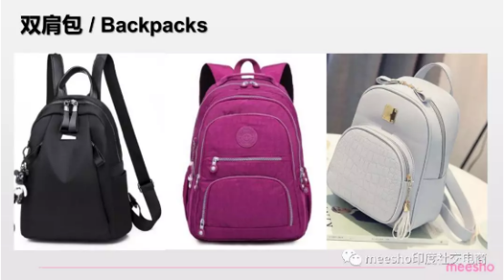 印度社交电商平台meesho选品指南：鞋包配饰品类篇