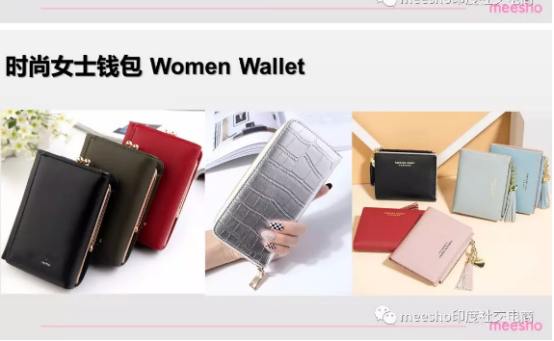 印度社交电商平台meesho选品指南：鞋包配饰品类篇